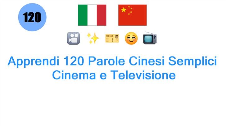 Apprendi 120 Parole Cinesi Semplici: Cinema e Televisione